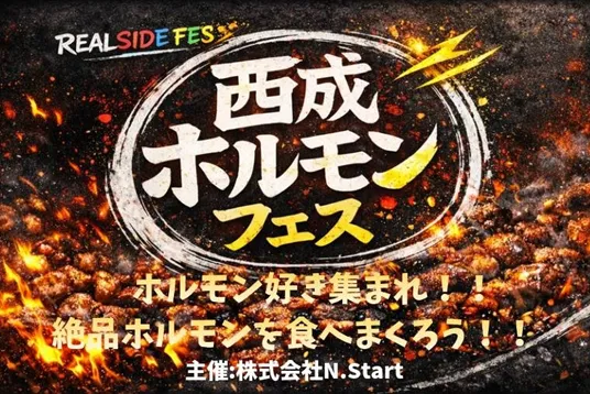 西成なめとったらアカンどフェス